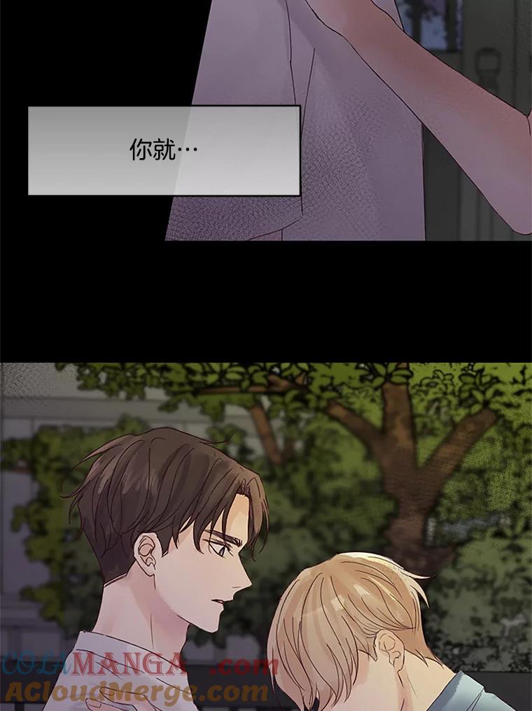 《触发嫉妒》37.宇民的电话 第85页