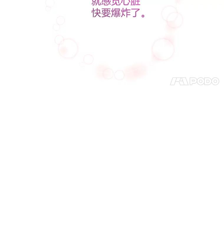 《触发嫉妒》37.宇民的电话 第20页