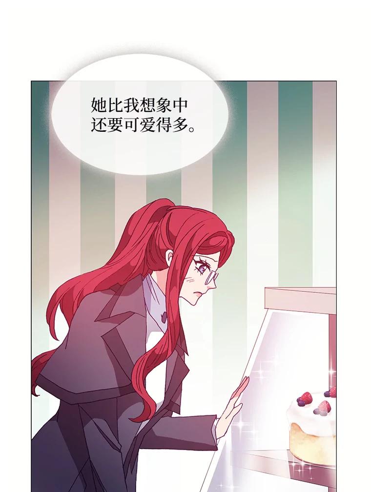 《图书馆需要魔女》38.宣传大使 第20页