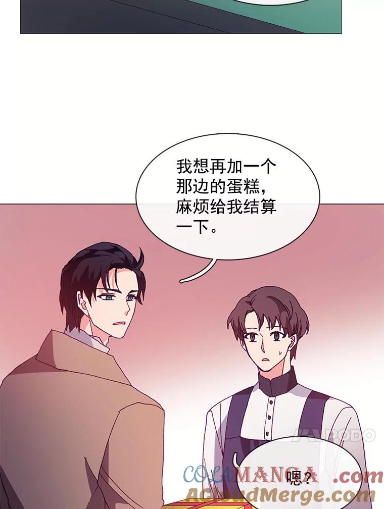 《图书馆需要魔女》38.宣传大使 第22页