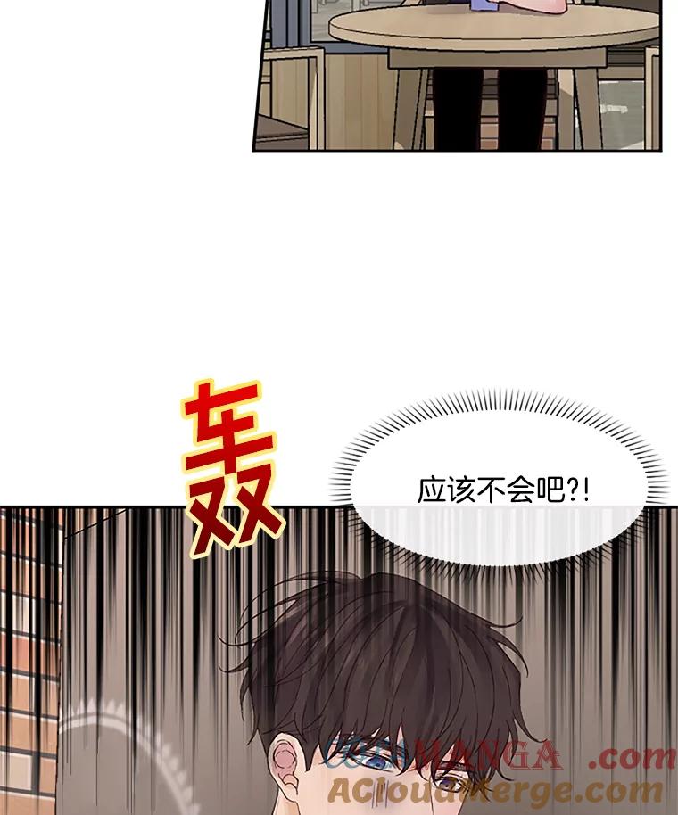 《触发嫉妒》37.宇民的电话 第37页