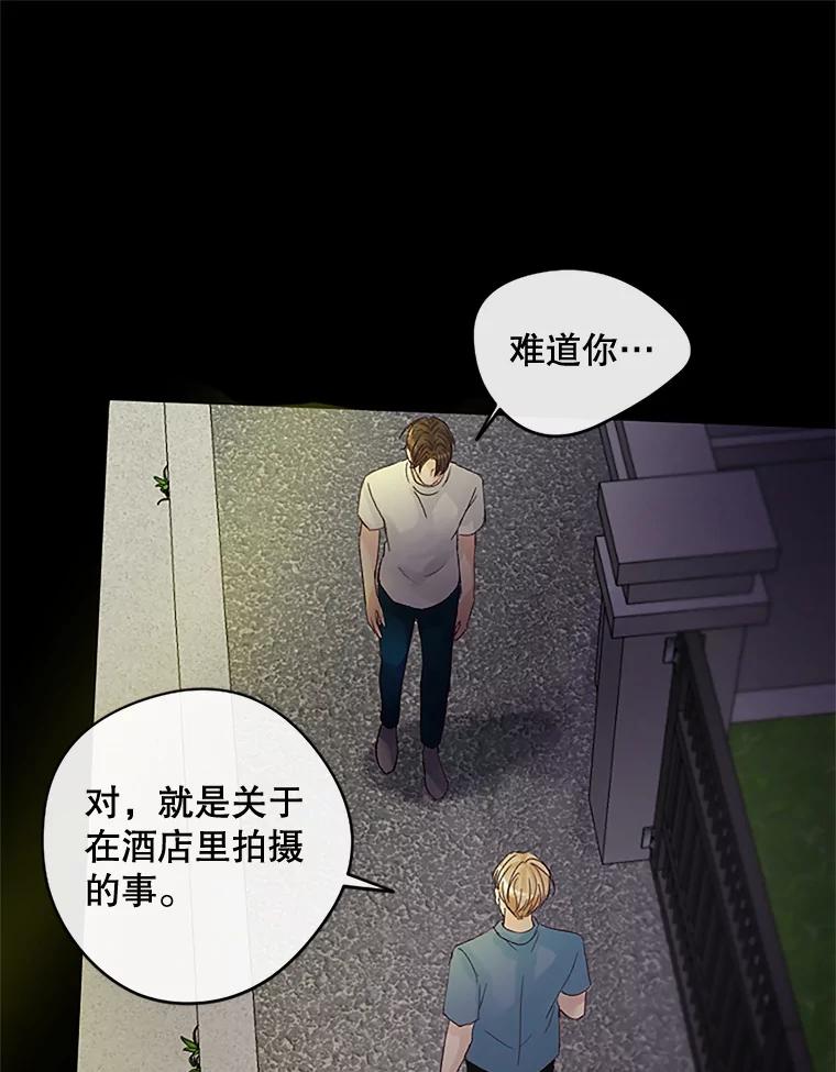 《触发嫉妒》37.宇民的电话 第50页