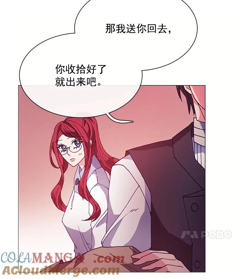 《图书馆需要魔女》38.宣传大使 第58页