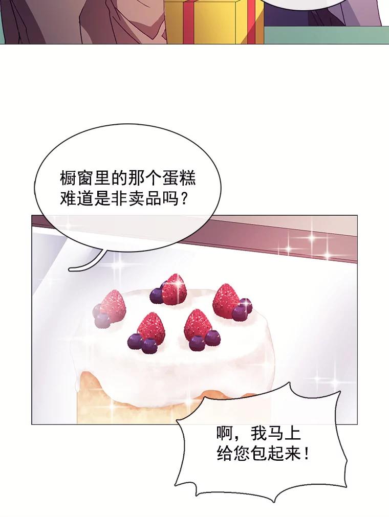 《图书馆需要魔女》38.宣传大使 第23页
