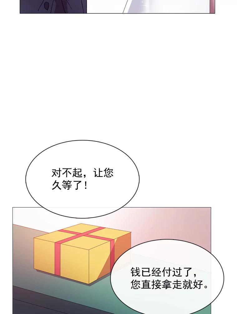 《图书馆需要魔女》38.宣传大使 第21页