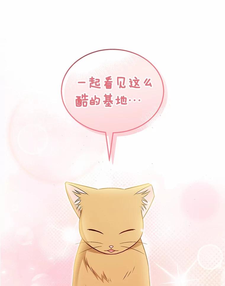 《你好？兽医先生！》37.隐退派对（1） 第62页