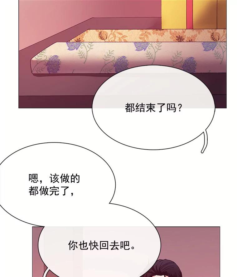 《图书馆需要魔女》38.宣传大使 第56页