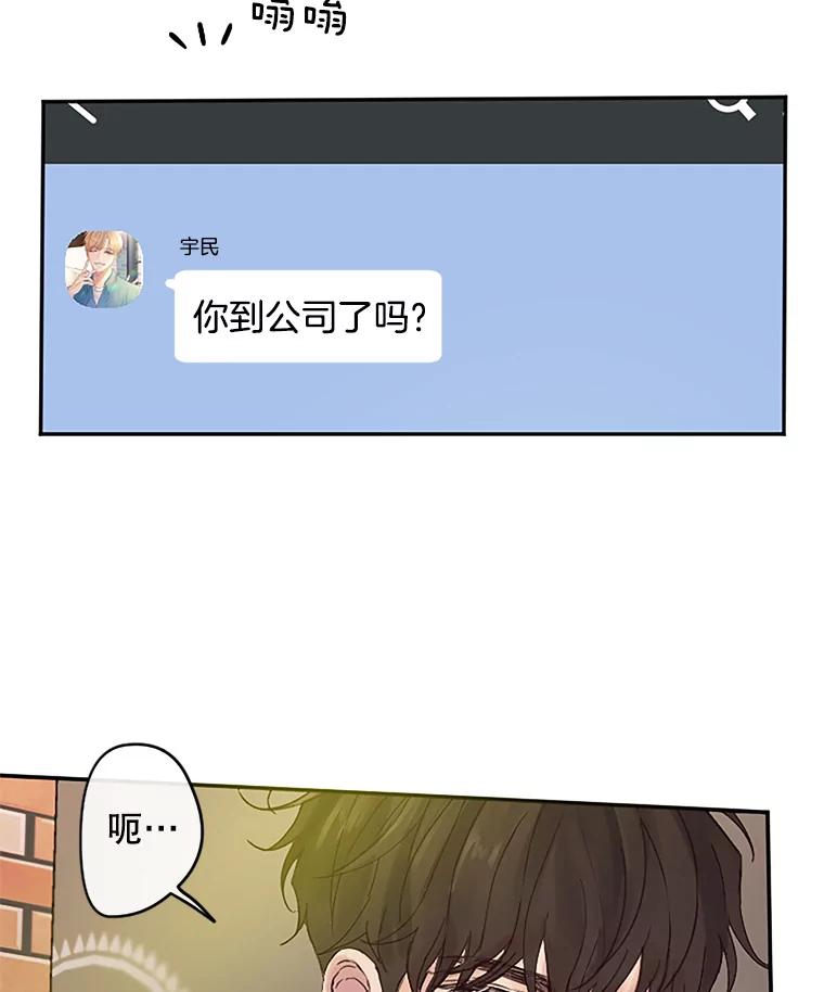 《触发嫉妒》37.宇民的电话 第39页
