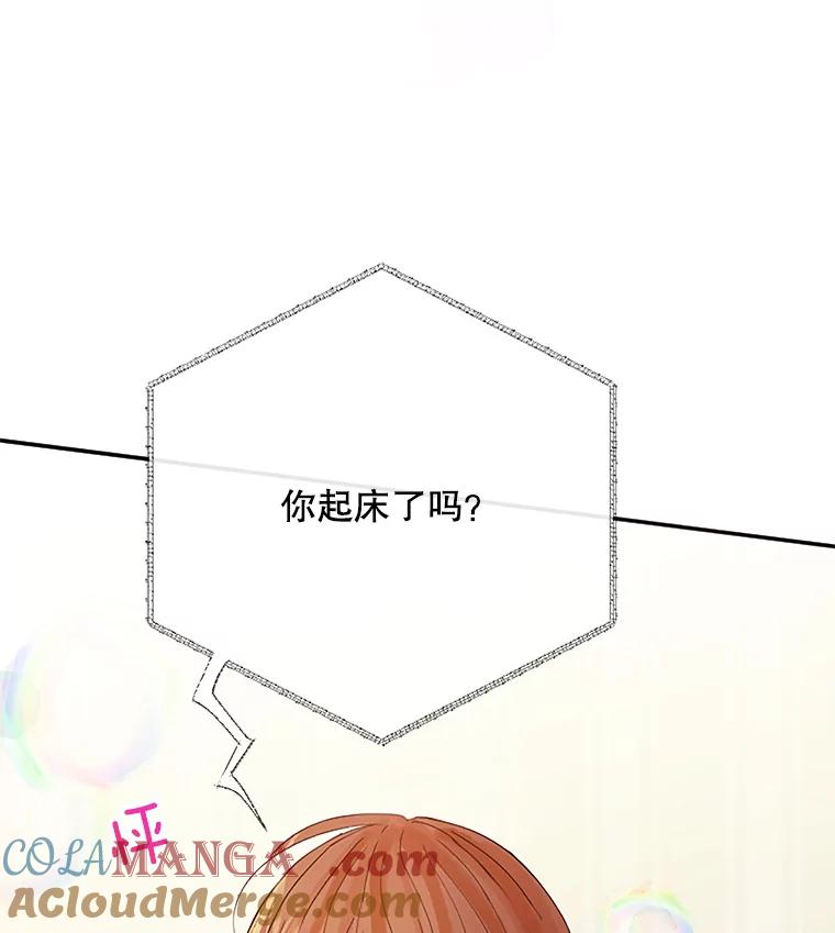《触发嫉妒》37.宇民的电话 第17页