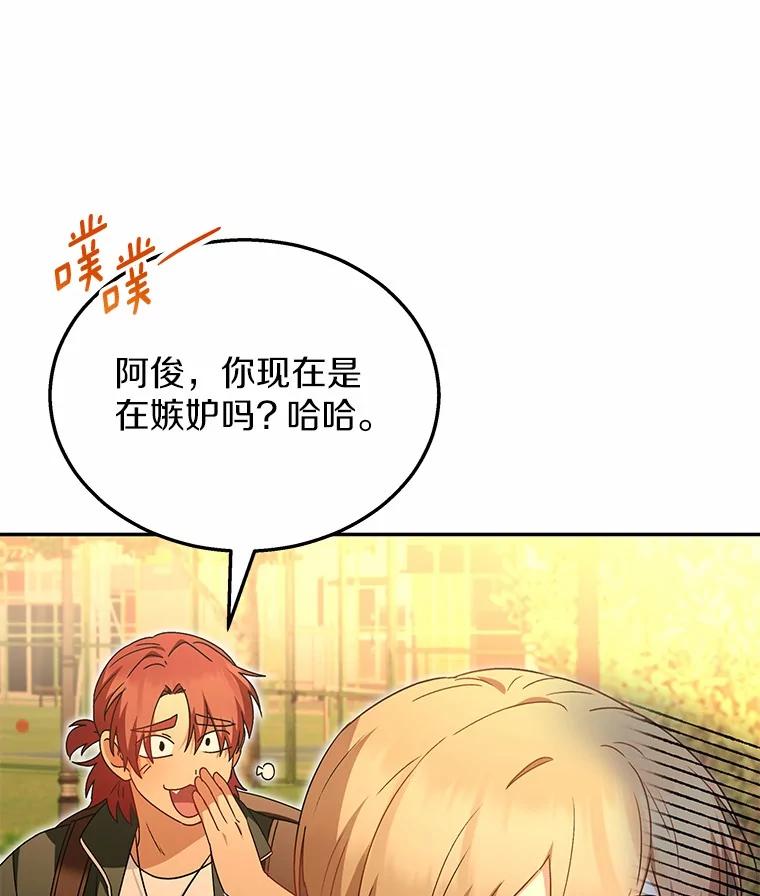 《你好？兽医先生！》37.隐退派对（1） 第94页