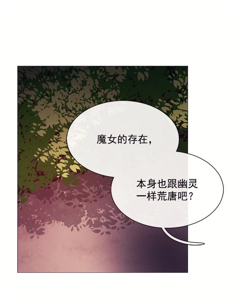 《图书馆需要魔女》38.宣传大使 第69页
