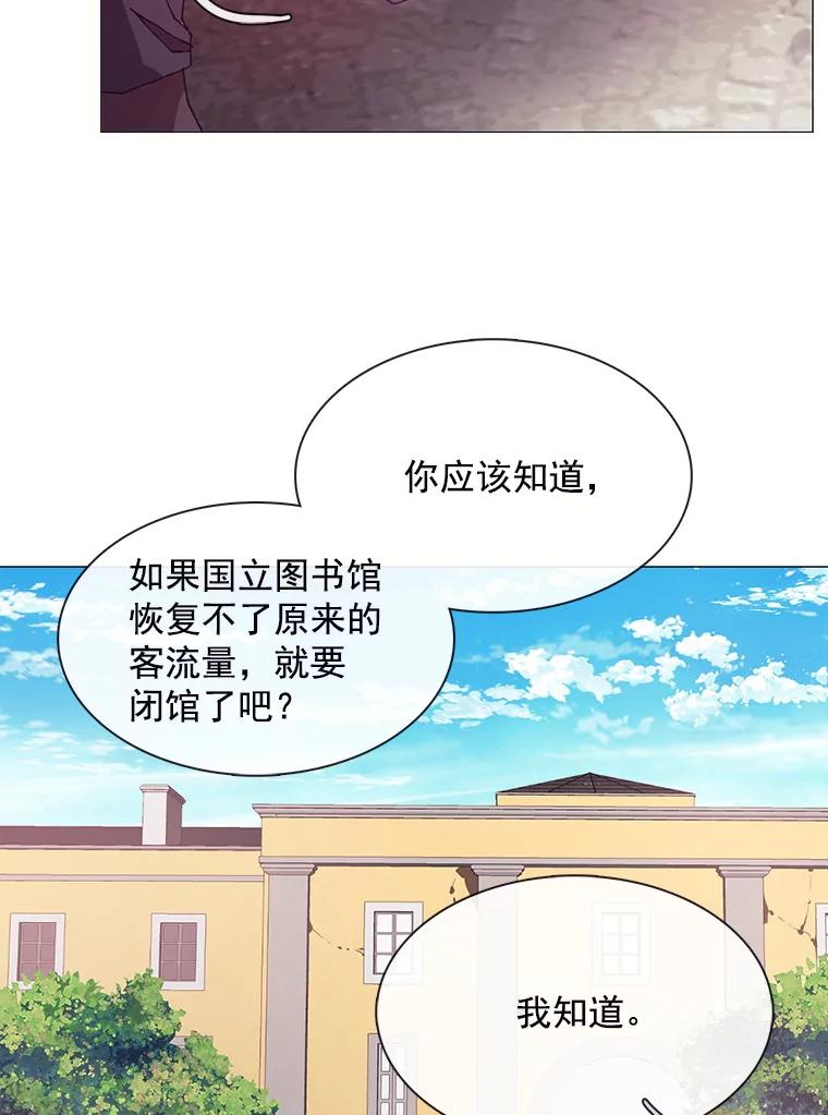 《图书馆需要魔女》38.宣传大使 第38页