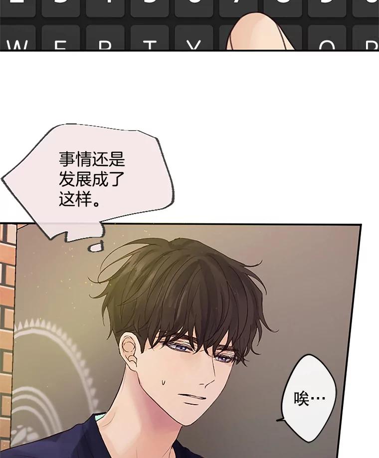 《触发嫉妒》37.宇民的电话 第91页