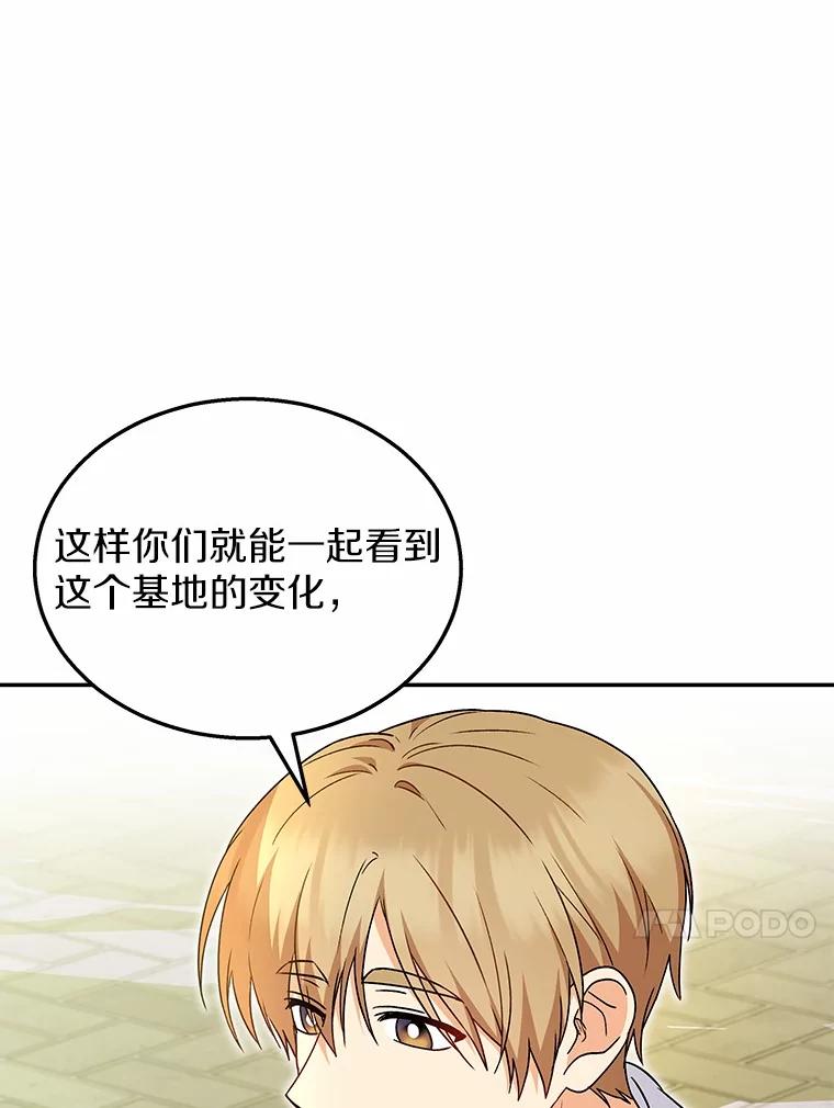 《你好？兽医先生！》37.隐退派对（1） 第76页