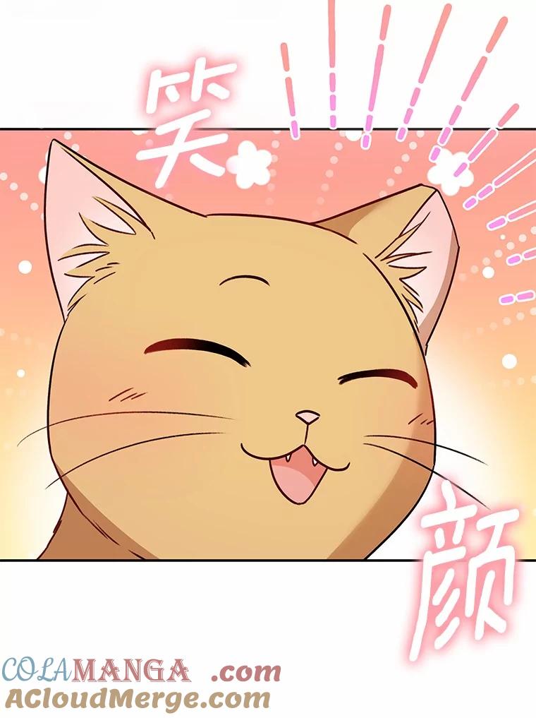《你好？兽医先生！》37.隐退派对（1） 第81页