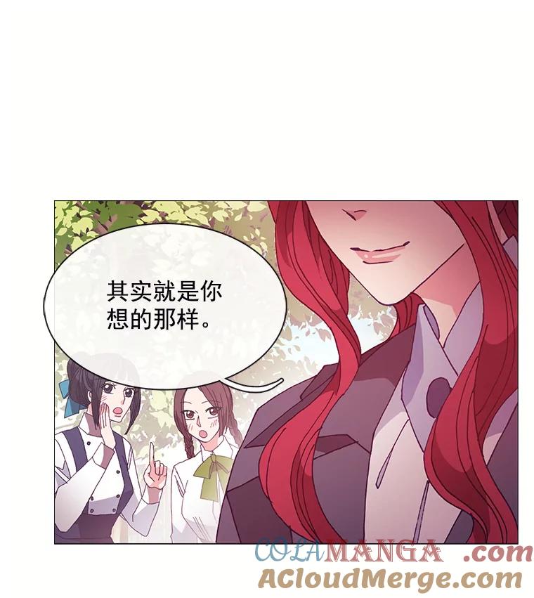 《图书馆需要魔女》38.宣传大使 第43页