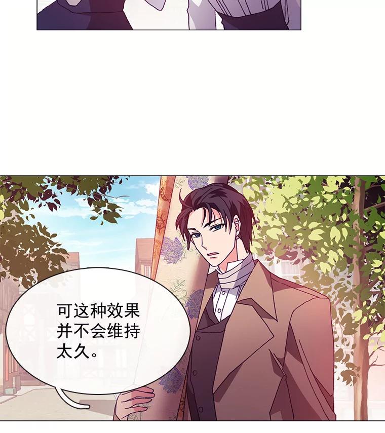 《图书馆需要魔女》38.宣传大使 第45页