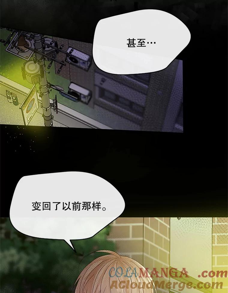 《触发嫉妒》37.宇民的电话 第77页