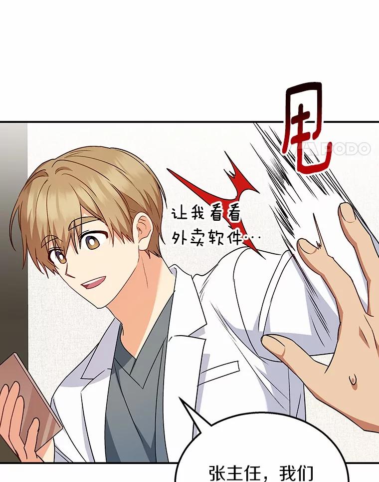 《你好？兽医先生！》37.隐退派对（1） 第22页