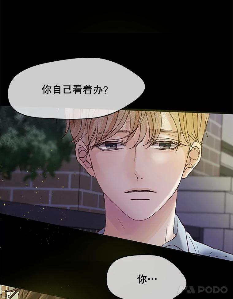 《触发嫉妒》37.宇民的电话 第56页