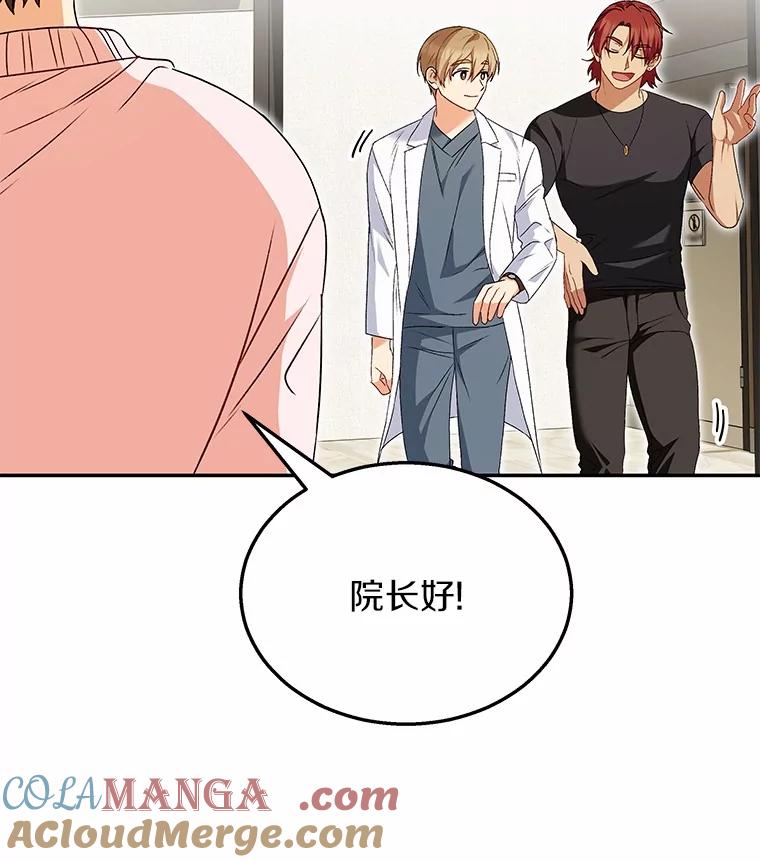 《你好？兽医先生！》37.隐退派对（1） 第5页