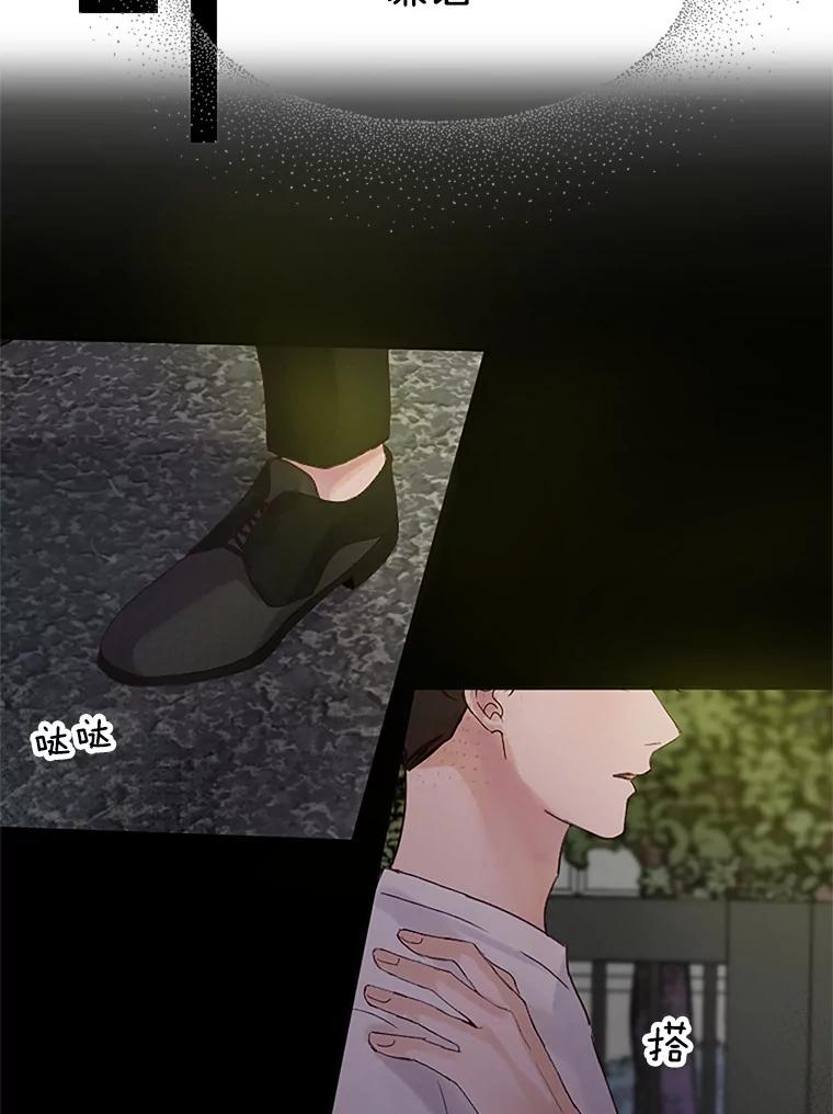 《触发嫉妒》37.宇民的电话 第84页