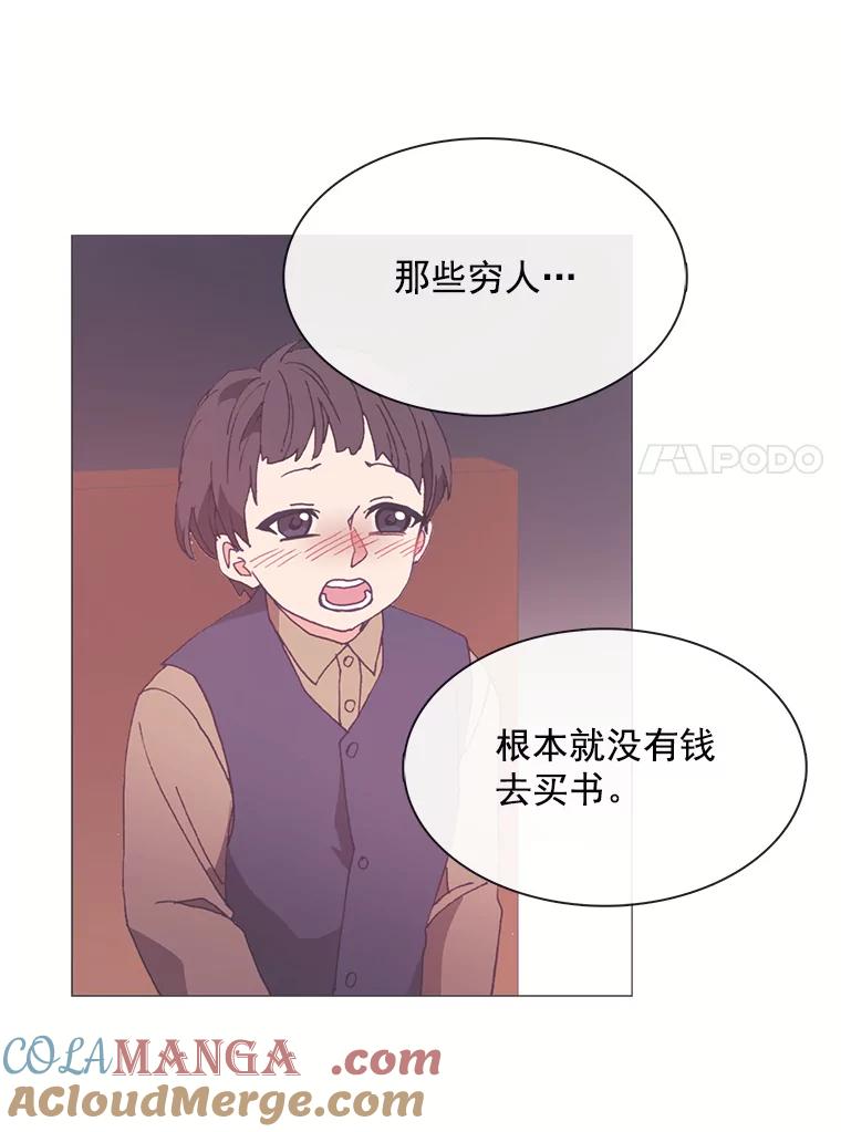 《图书馆需要魔女》38.宣传大使 第40页