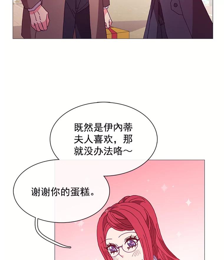 《图书馆需要魔女》38.宣传大使 第27页