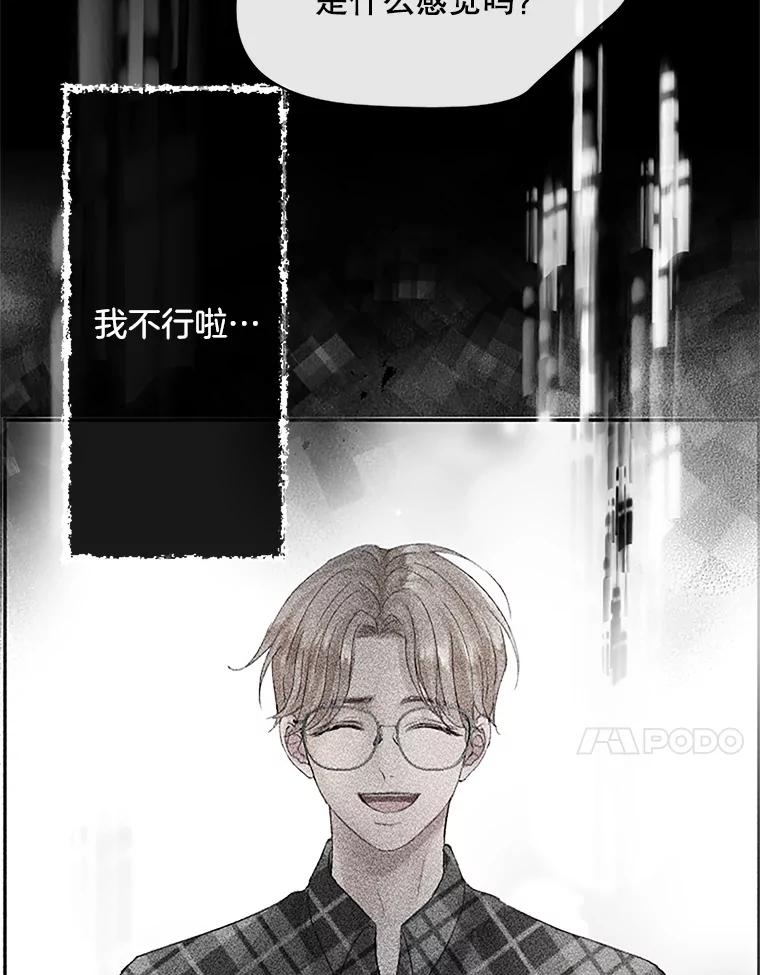 《触发嫉妒》37.宇民的电话 第79页