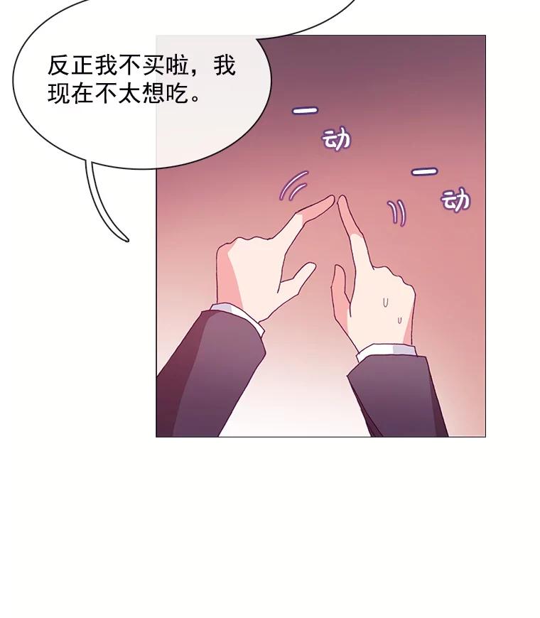 《图书馆需要魔女》38.宣传大使 第18页