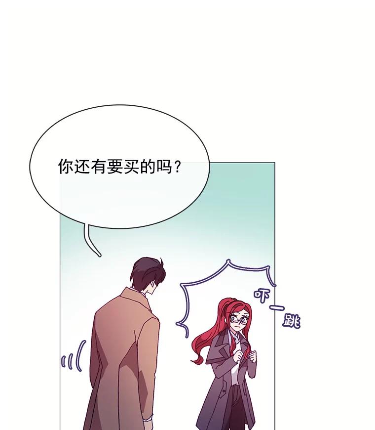 《图书馆需要魔女》38.宣传大使 第14页