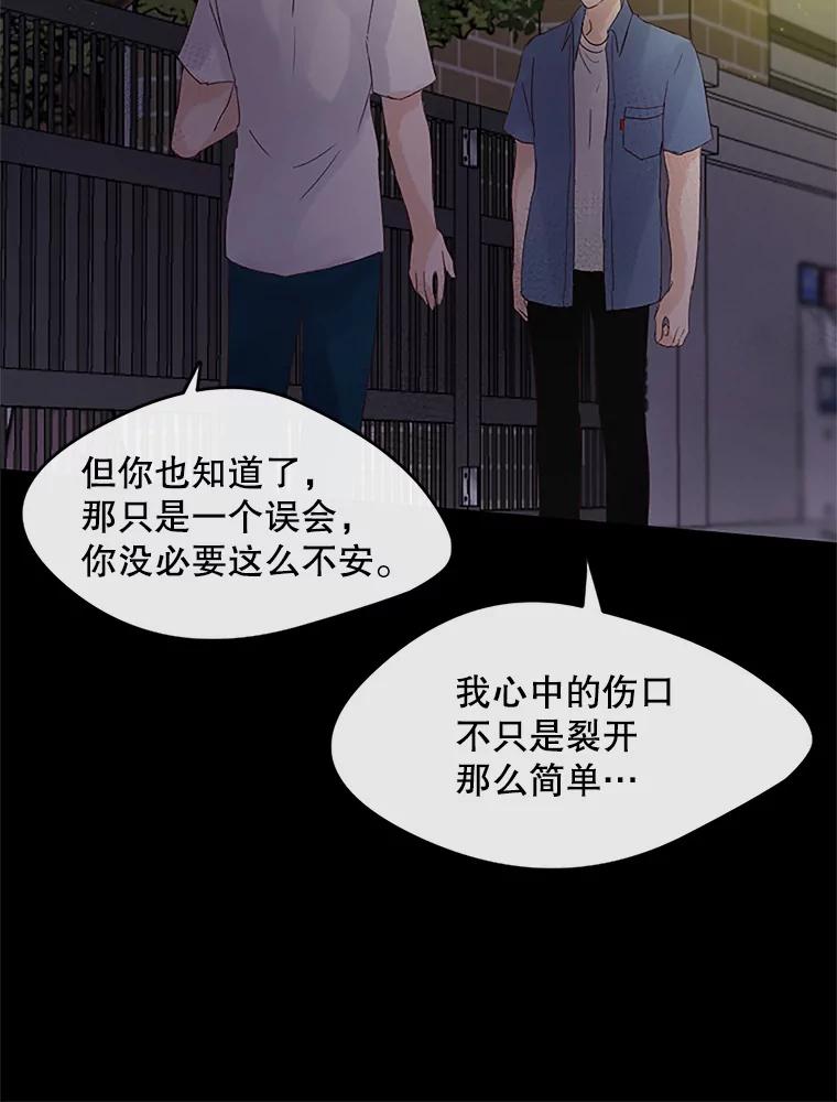 《触发嫉妒》37.宇民的电话 第64页