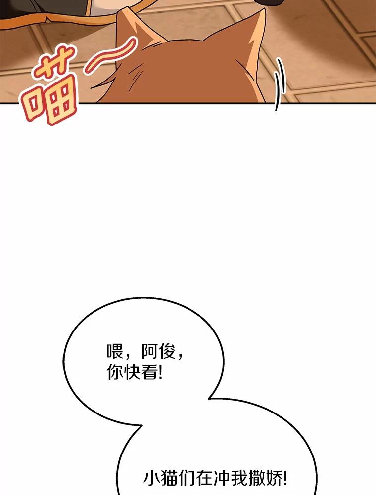 《你好？兽医先生！》37.隐退派对（1） 第98页