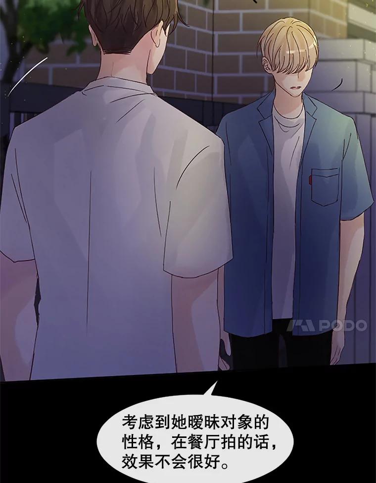 《触发嫉妒》37.宇民的电话 第52页