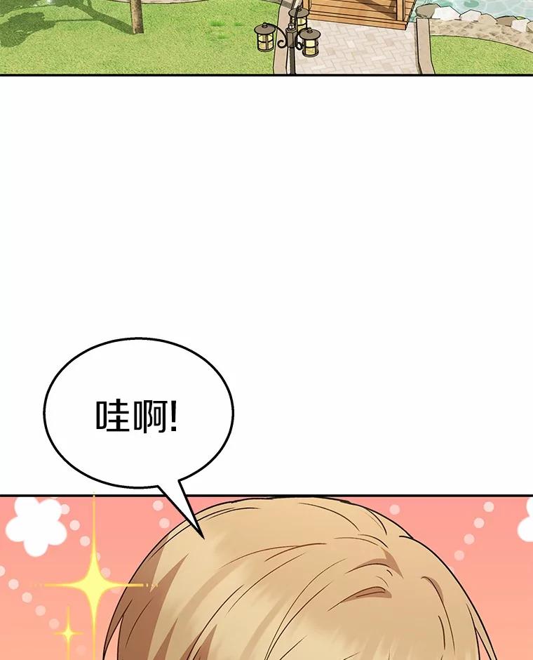 《你好？兽医先生！》37.隐退派对（1） 第36页