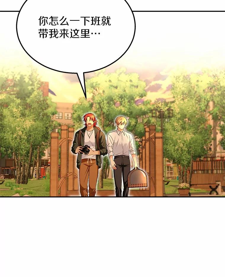 《你好？兽医先生！》37.隐退派对（1） 第84页