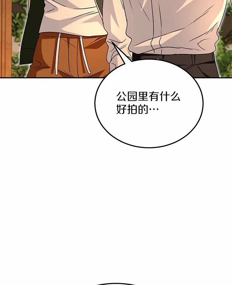 《你好？兽医先生！》37.隐退派对（1） 第88页