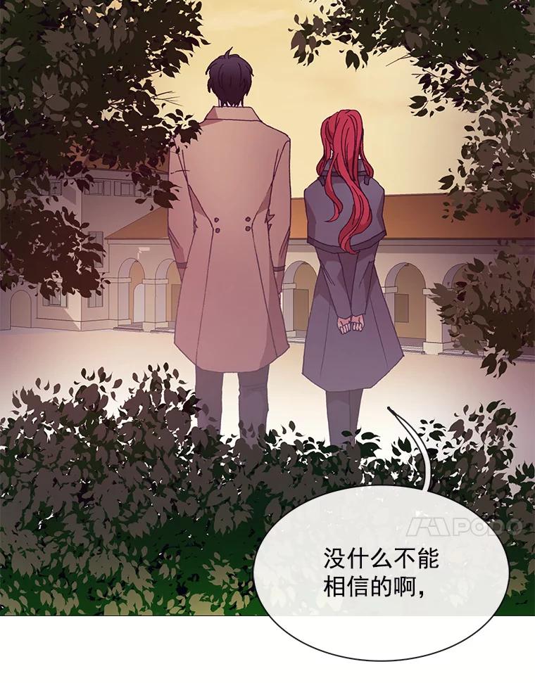 《图书馆需要魔女》38.宣传大使 第68页
