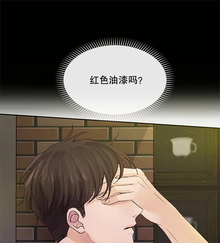 《触发嫉妒》37.宇民的电话 第68页