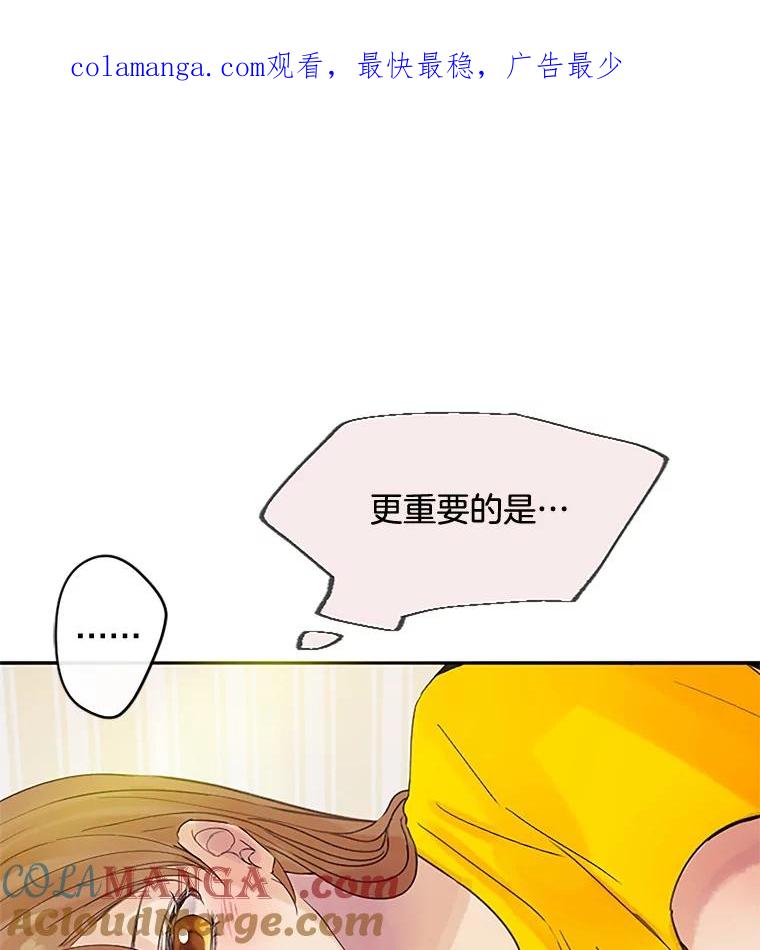 《触发嫉妒》37.宇民的电话 第1页