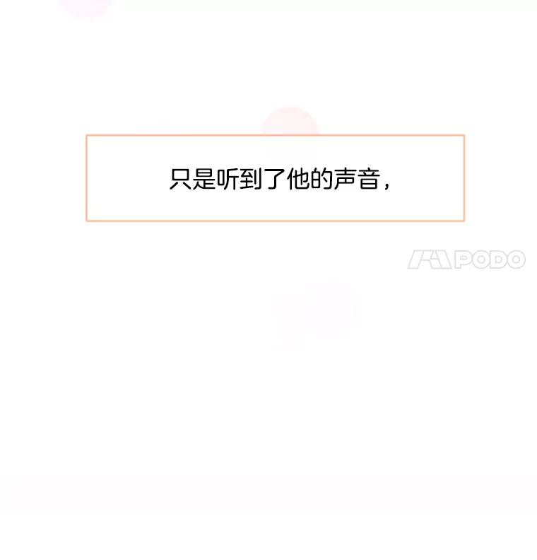《触发嫉妒》37.宇民的电话 第16页