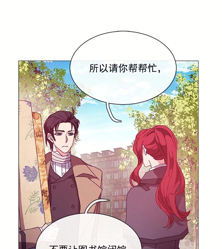 《图书馆需要魔女》38.宣传大使 第41页
