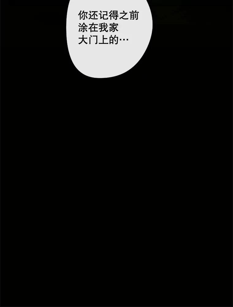《触发嫉妒》37.宇民的电话 第67页