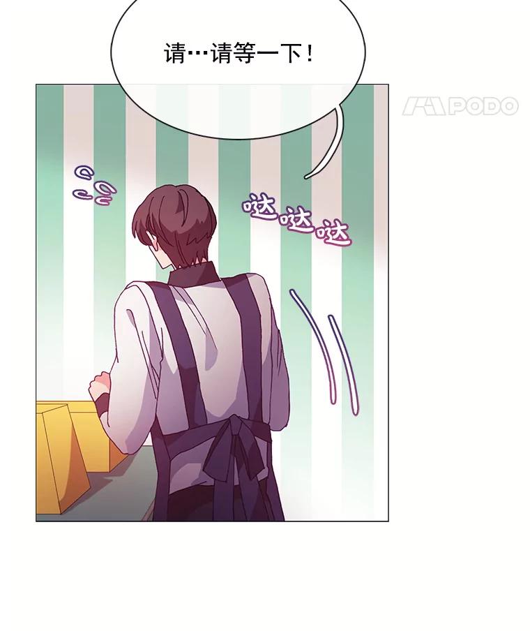 《图书馆需要魔女》38.宣传大使 第8页