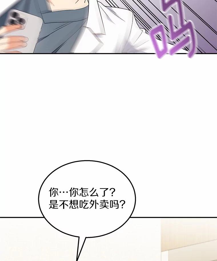 《你好？兽医先生！》37.隐退派对（1） 第14页