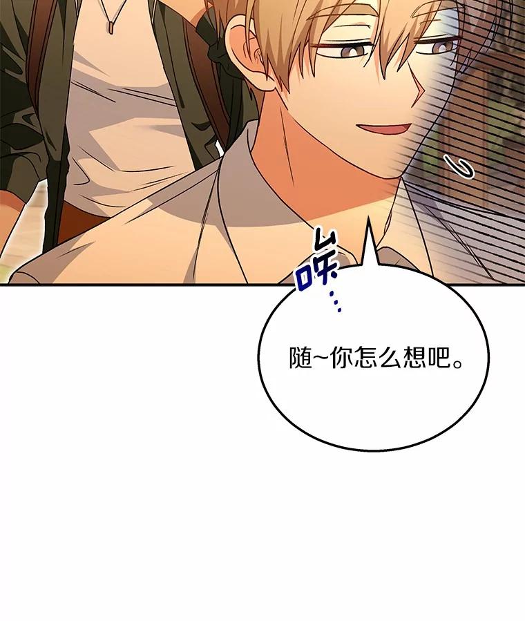 《你好？兽医先生！》37.隐退派对（1） 第95页