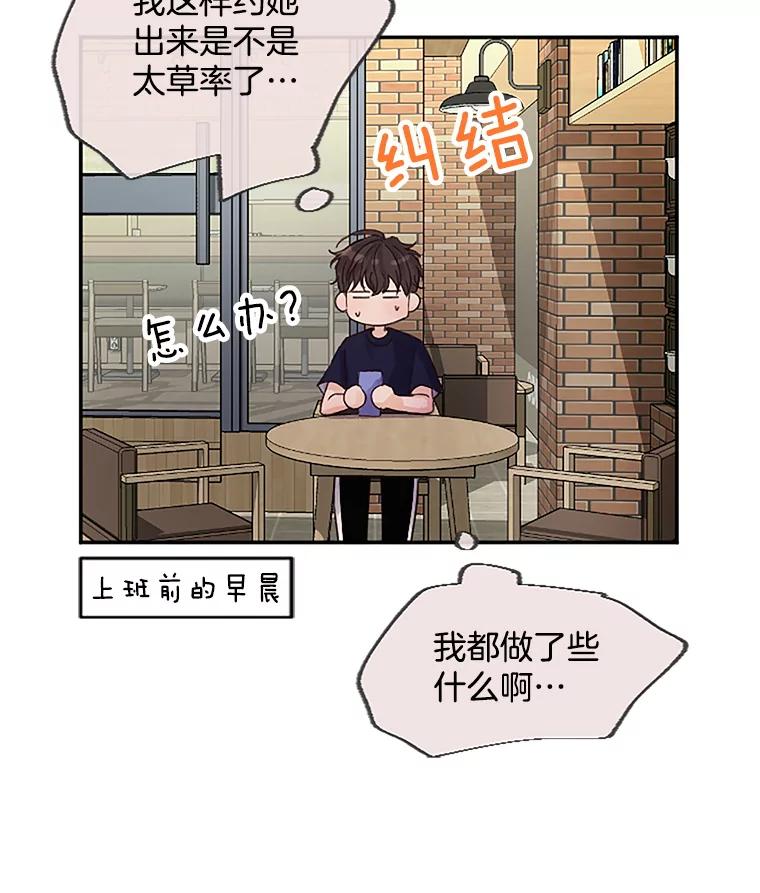 《触发嫉妒》37.宇民的电话 第27页