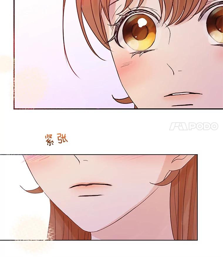 《触发嫉妒》37.宇民的电话 第8页