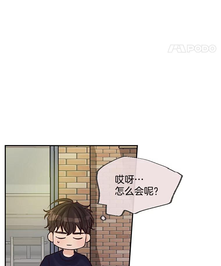 《触发嫉妒》37.宇民的电话 第35页