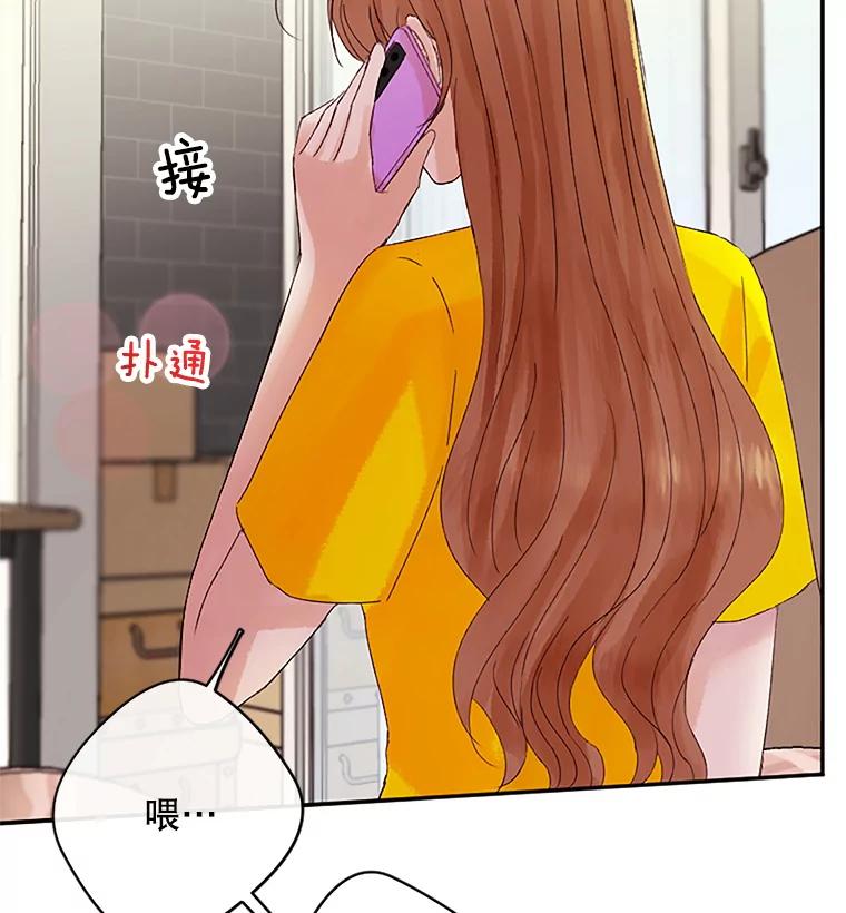 《触发嫉妒》37.宇民的电话 第10页